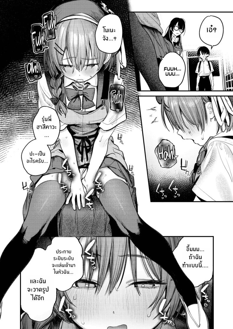 โดจิน ฮาเร็มในชมรมศิลปะ